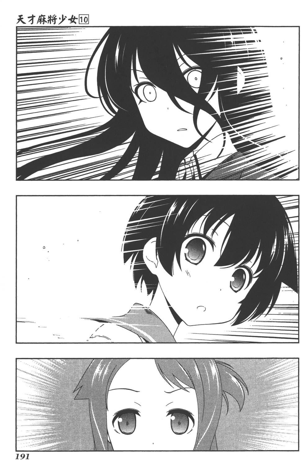 第191页