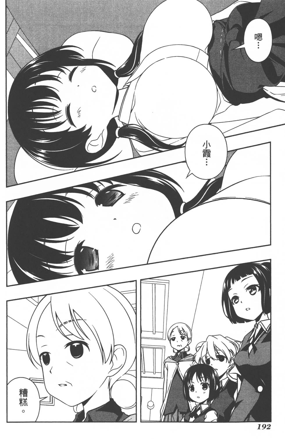 第192页