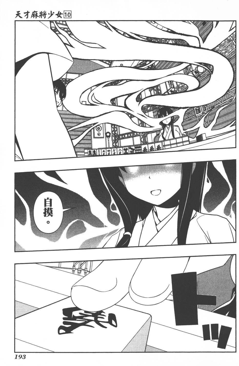 第193页