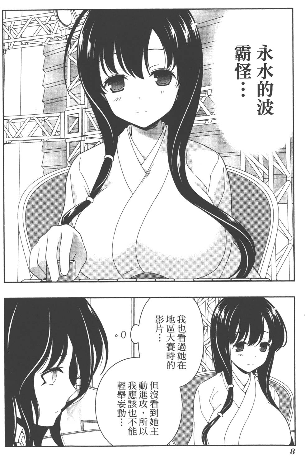 第8页