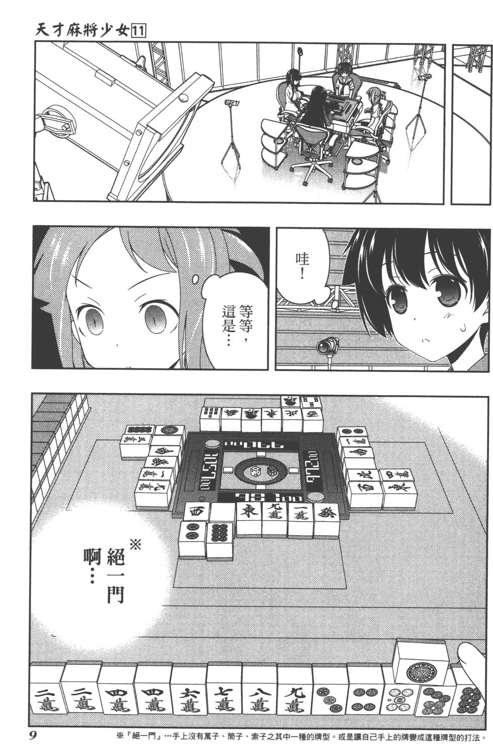 第9页