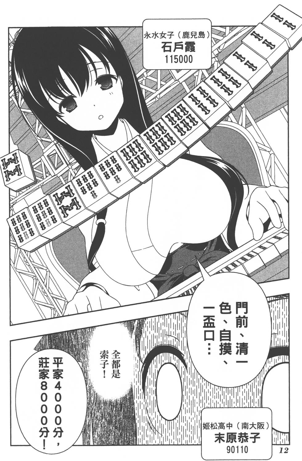 第12页