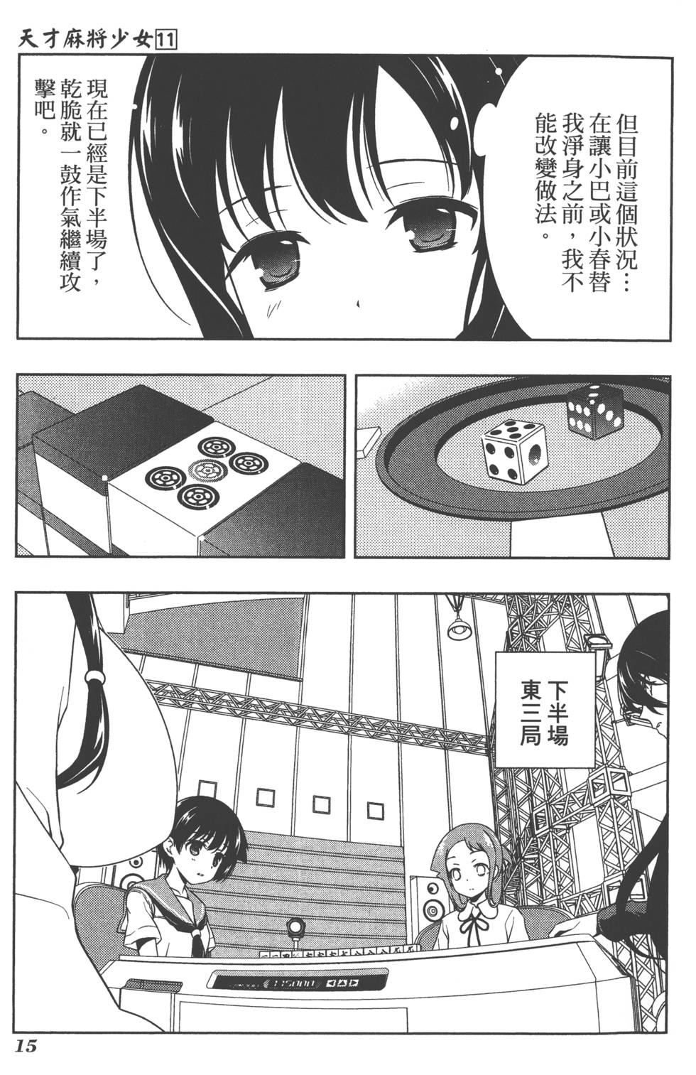 第15页