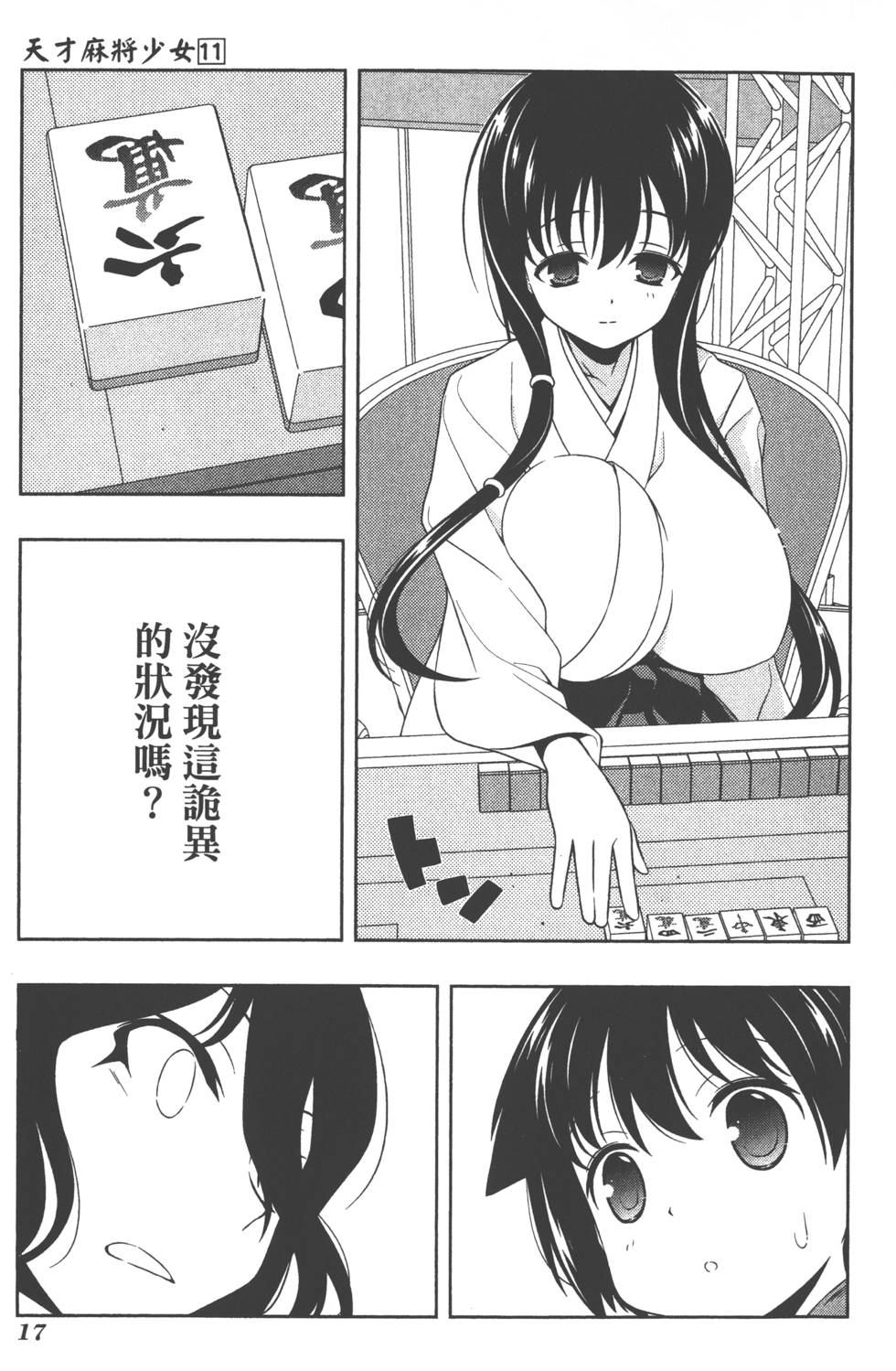 第17页
