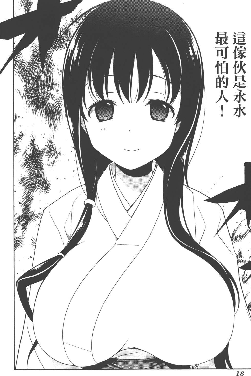 第18页
