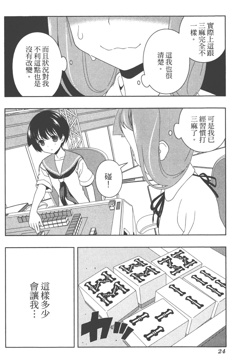 第24页