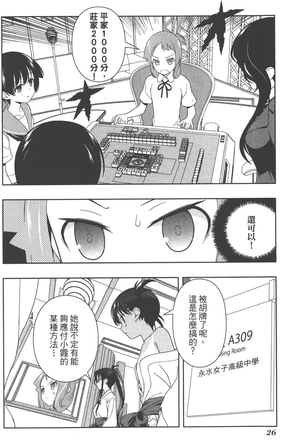 第26页