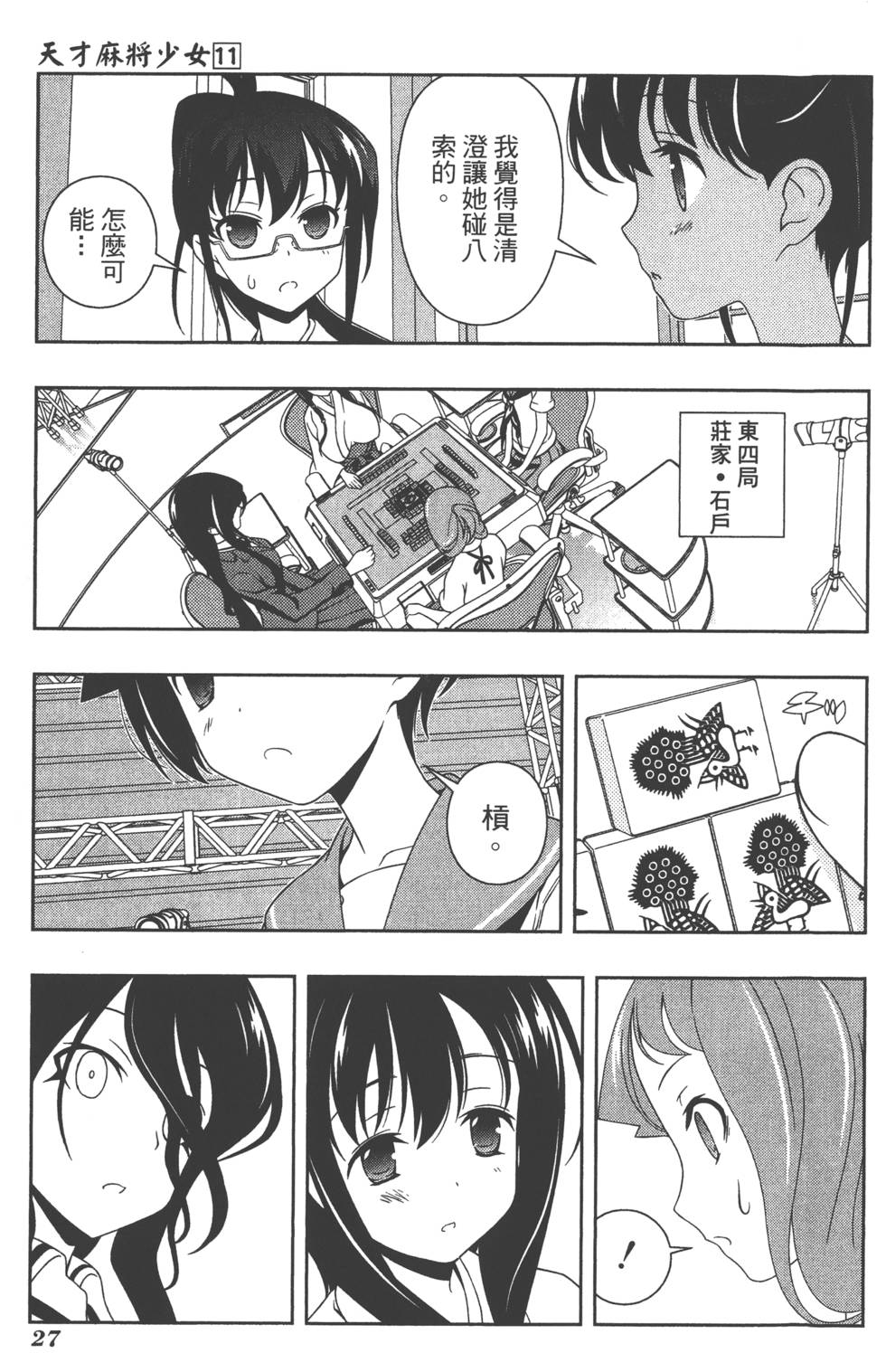 第27页