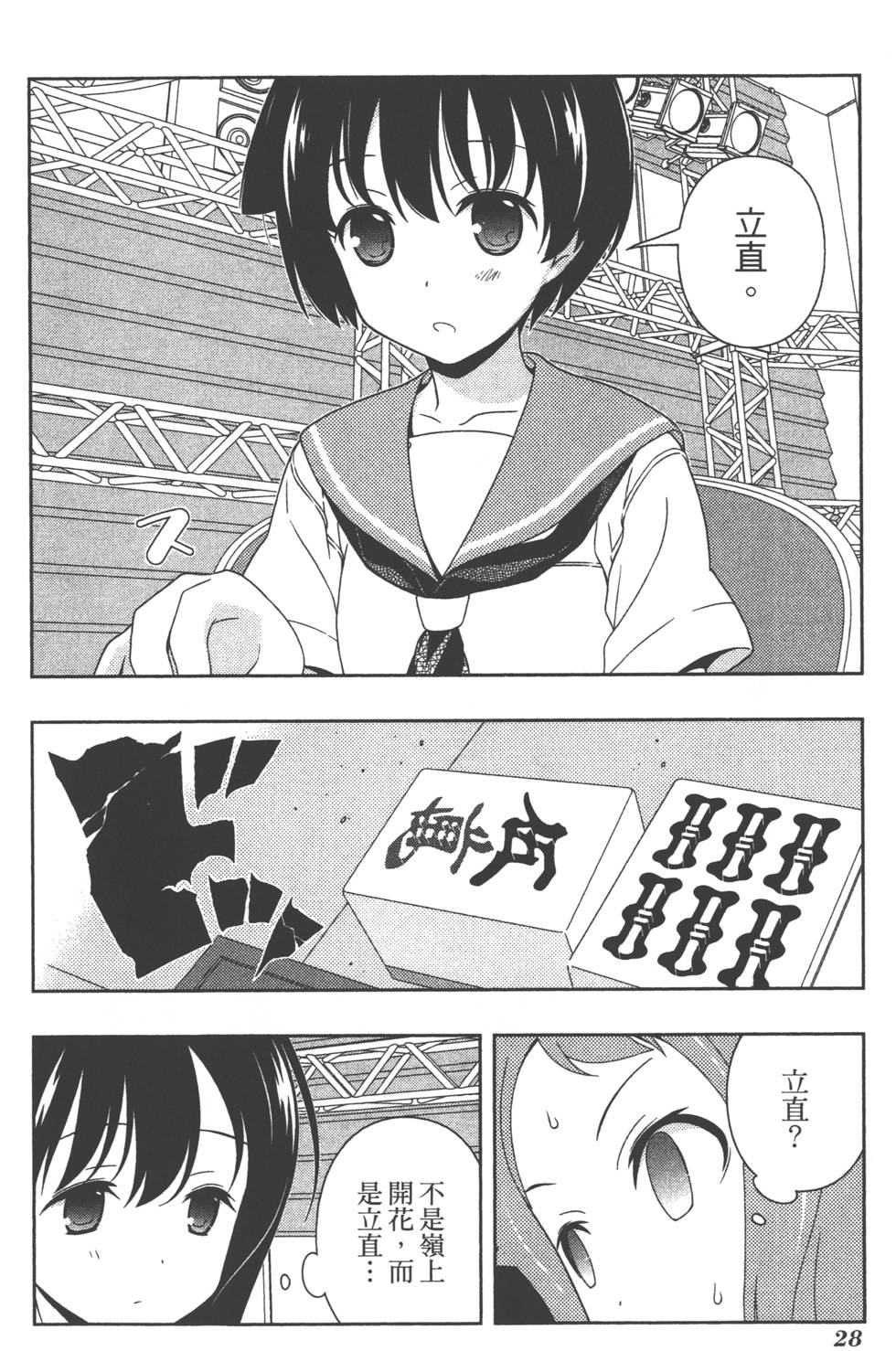 第28页