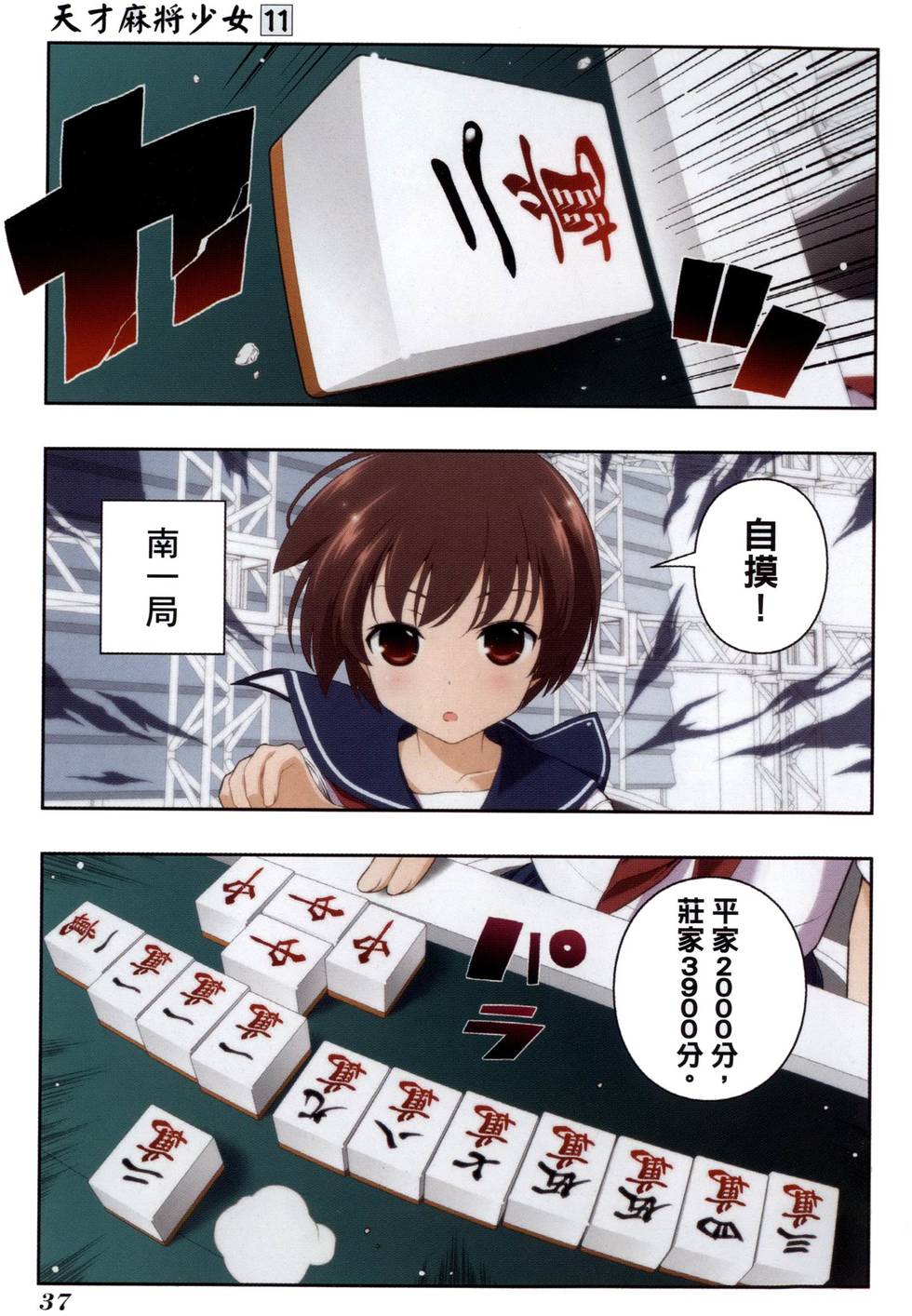 第37页