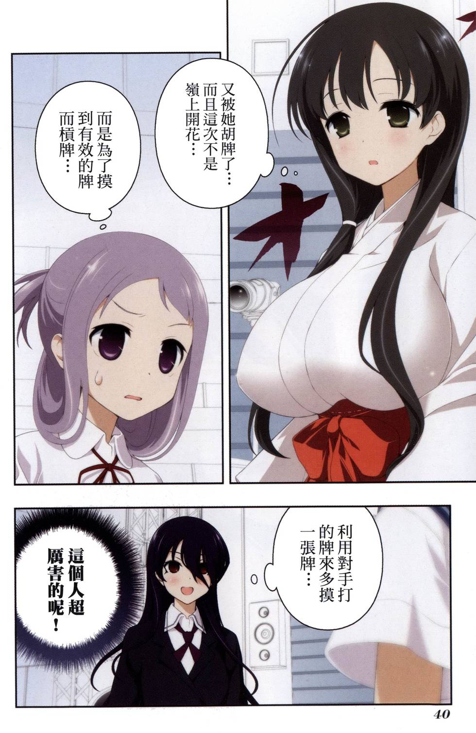第40页