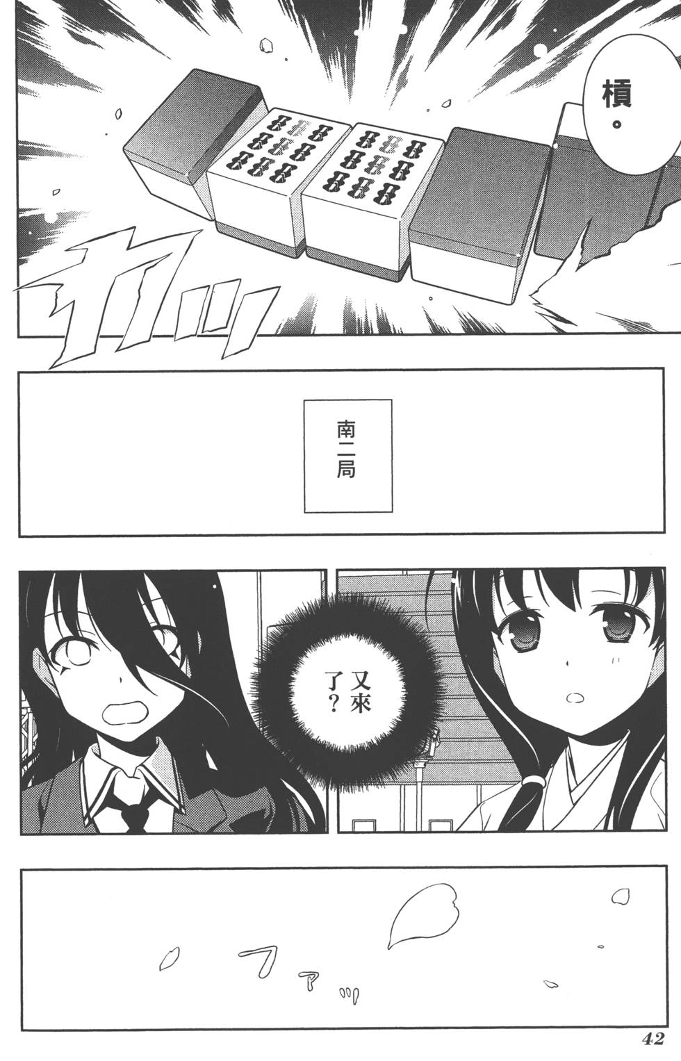 第42页