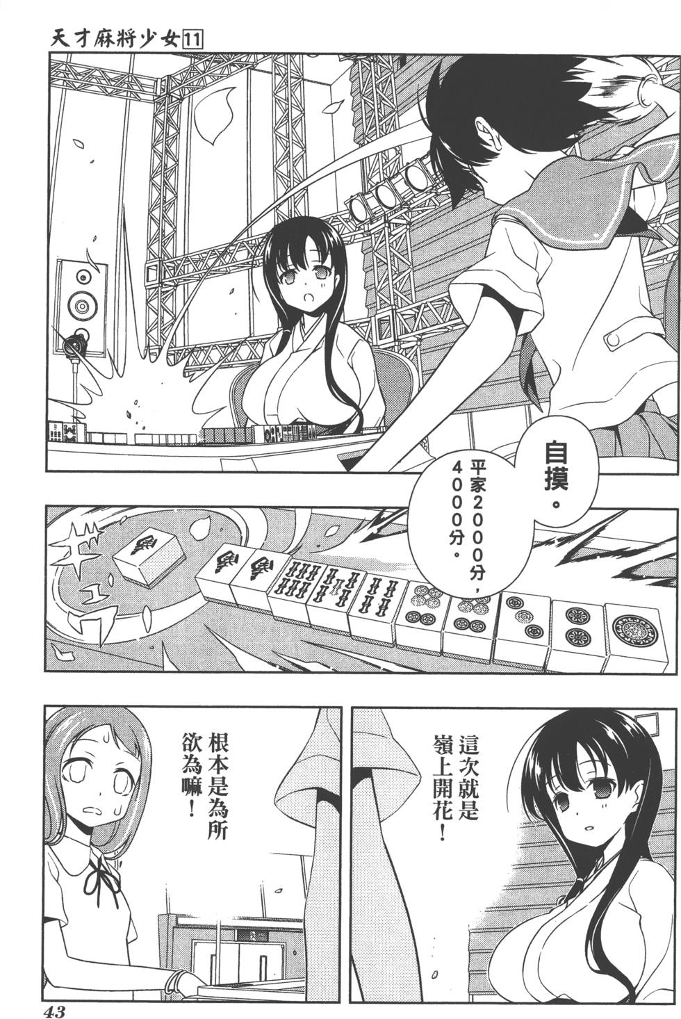 第43页