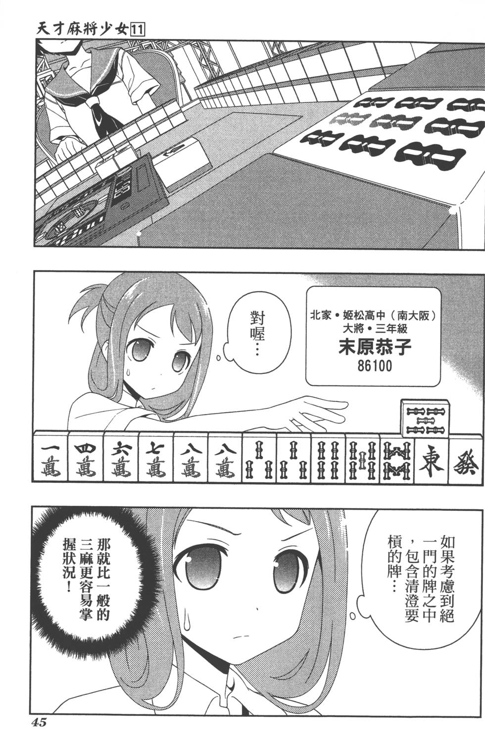 第45页
