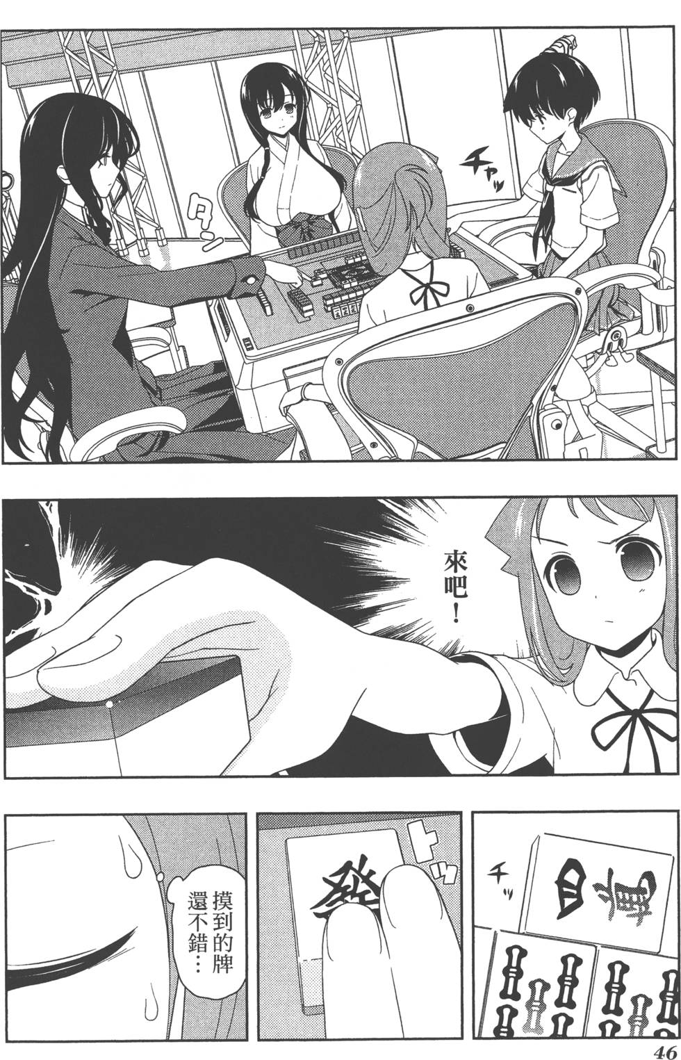 第46页