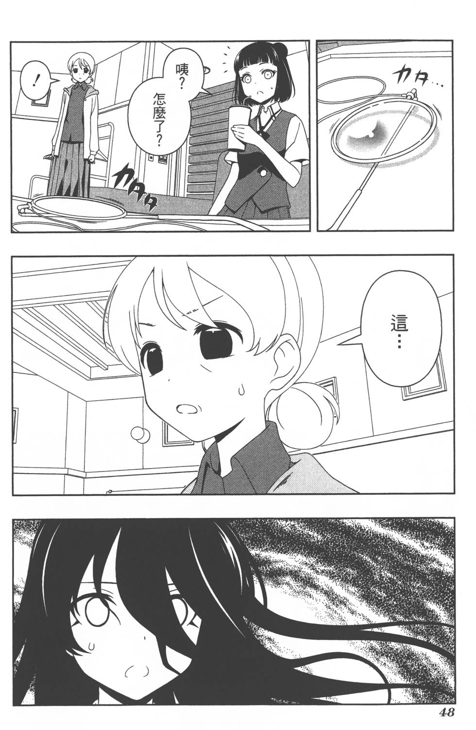 第48页
