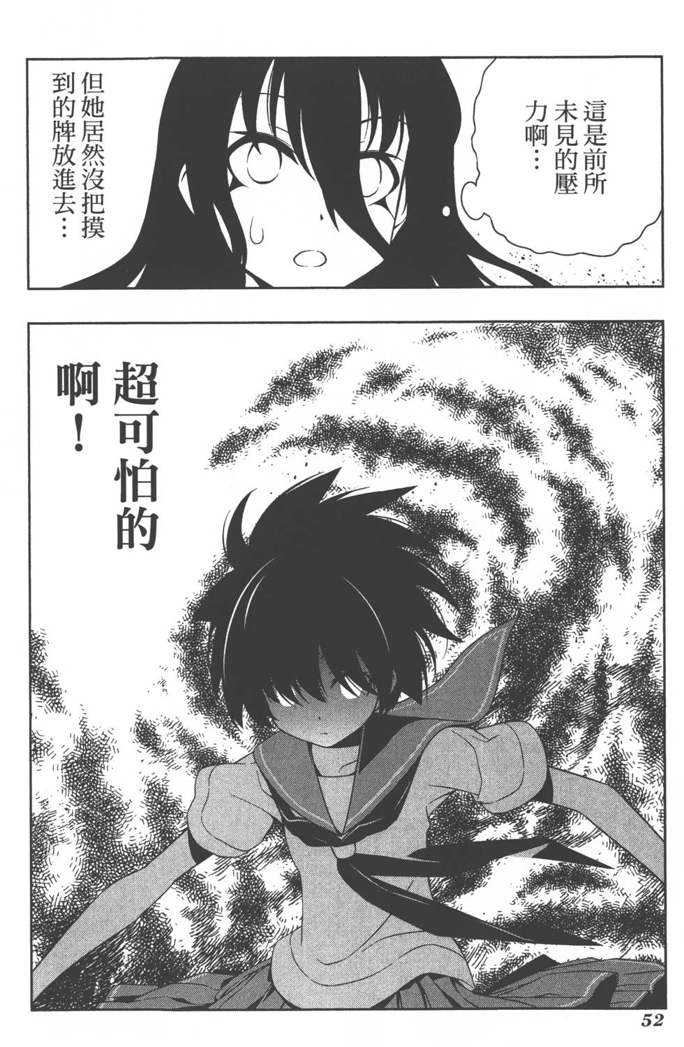第52页