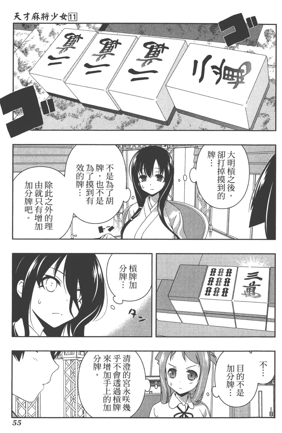 第55页