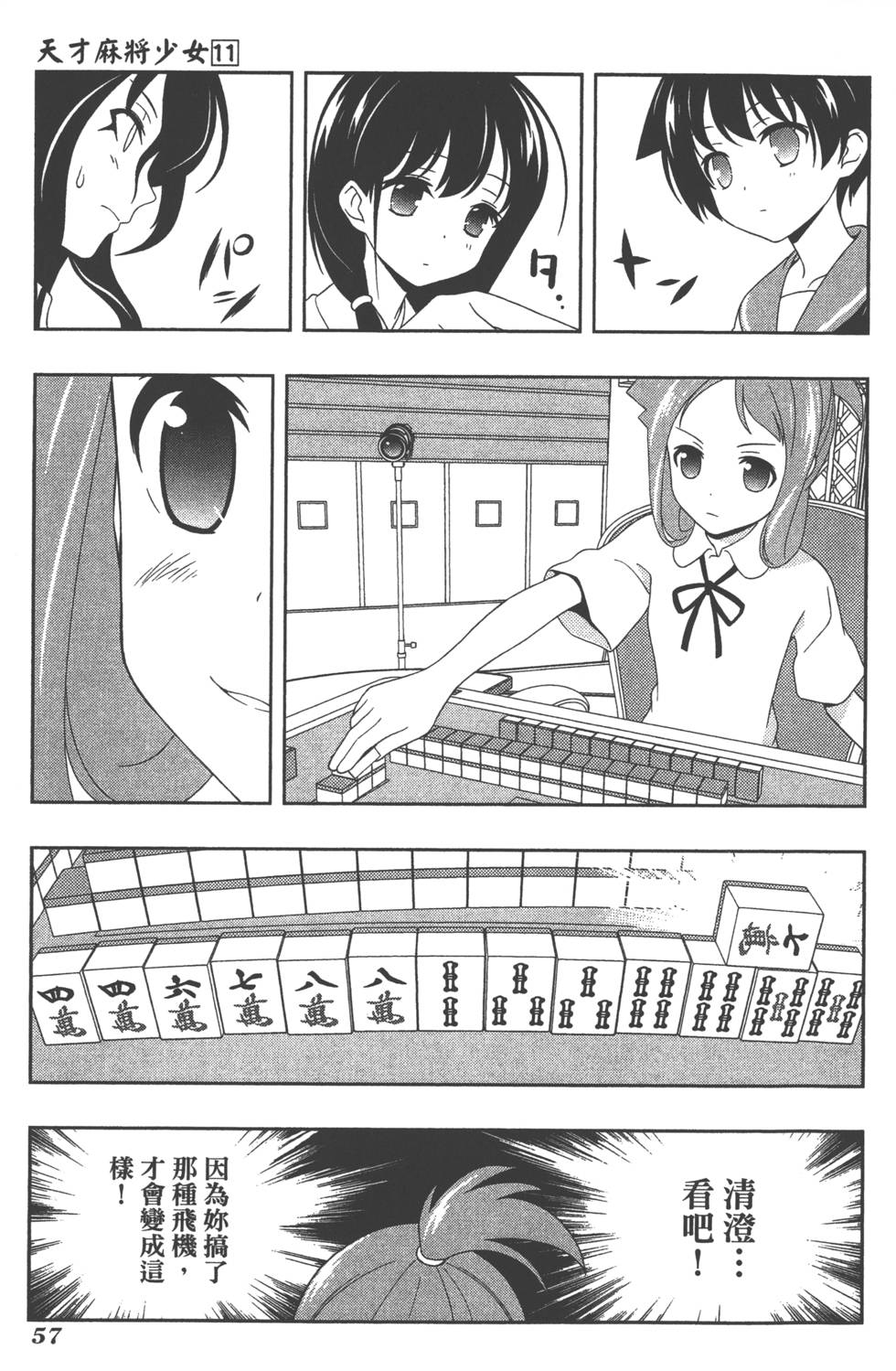 第57页
