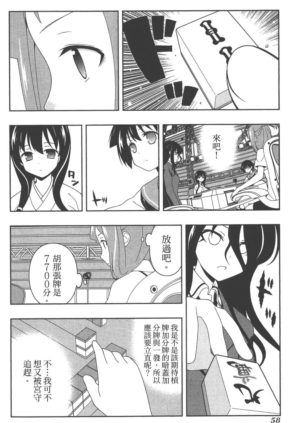 第58页
