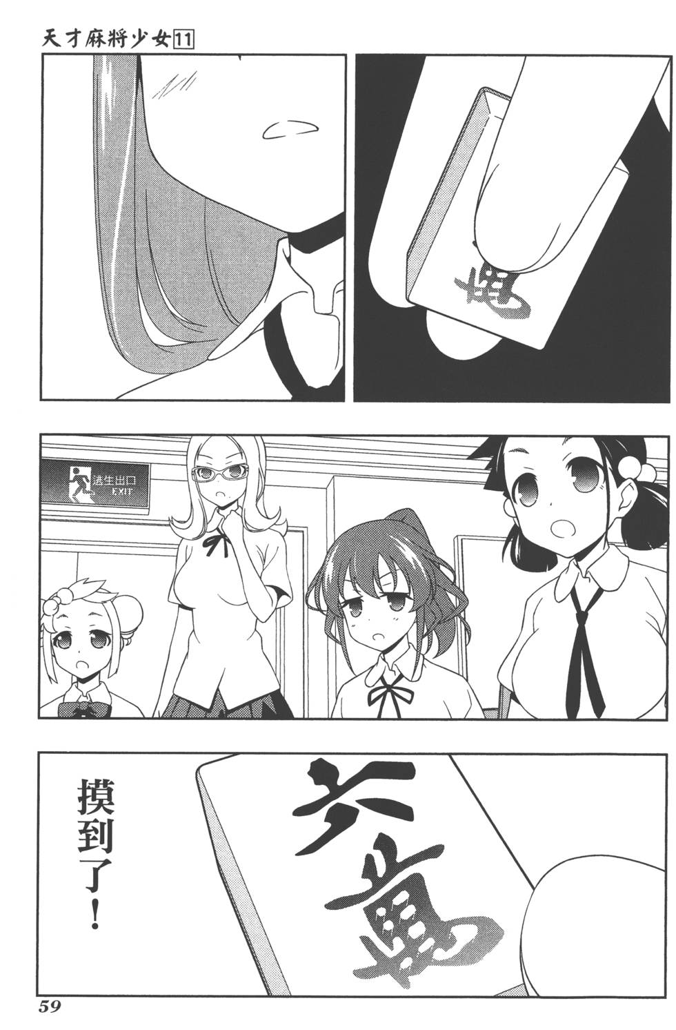 第59页