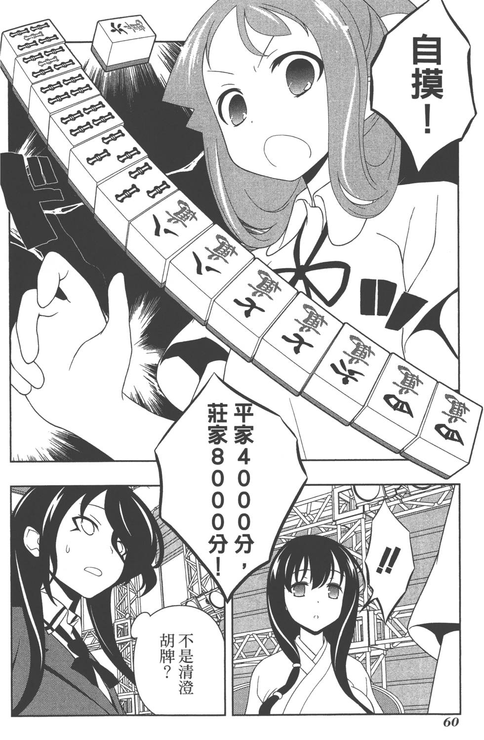 第60页