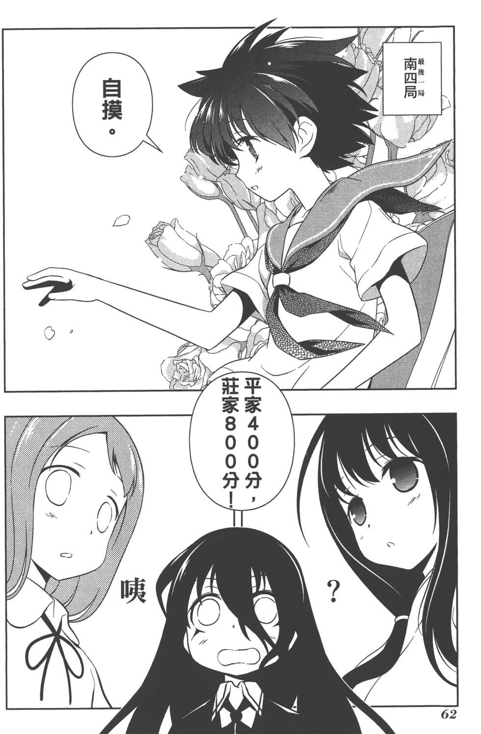第62页