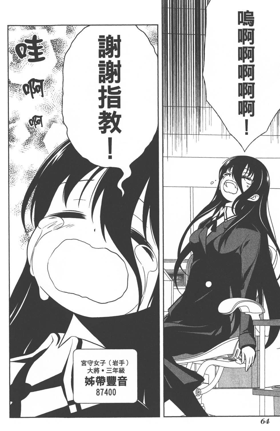 第64页
