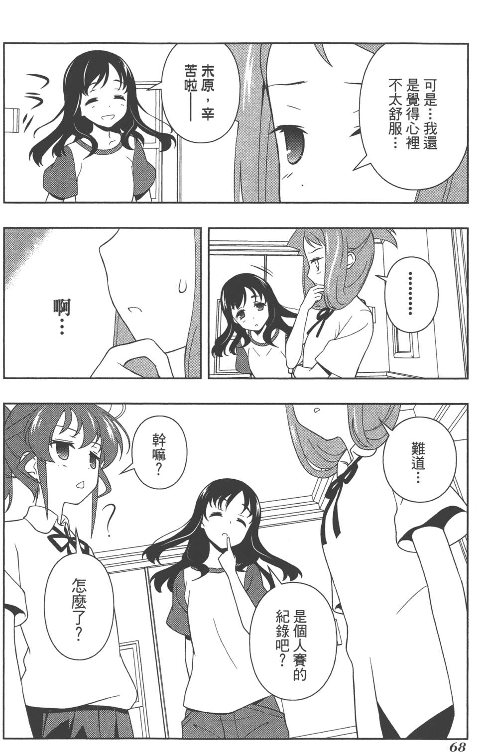 第68页