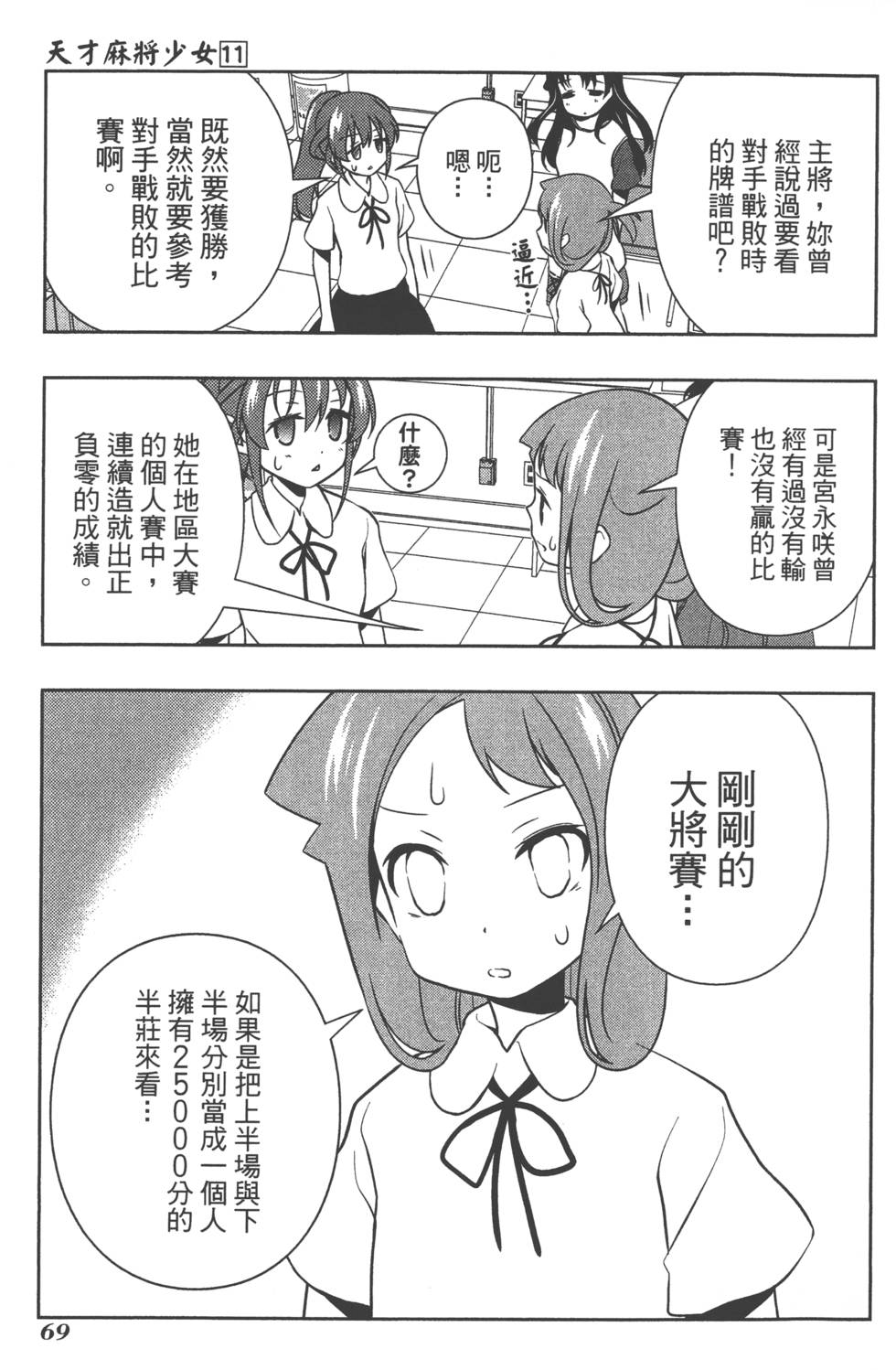 第69页