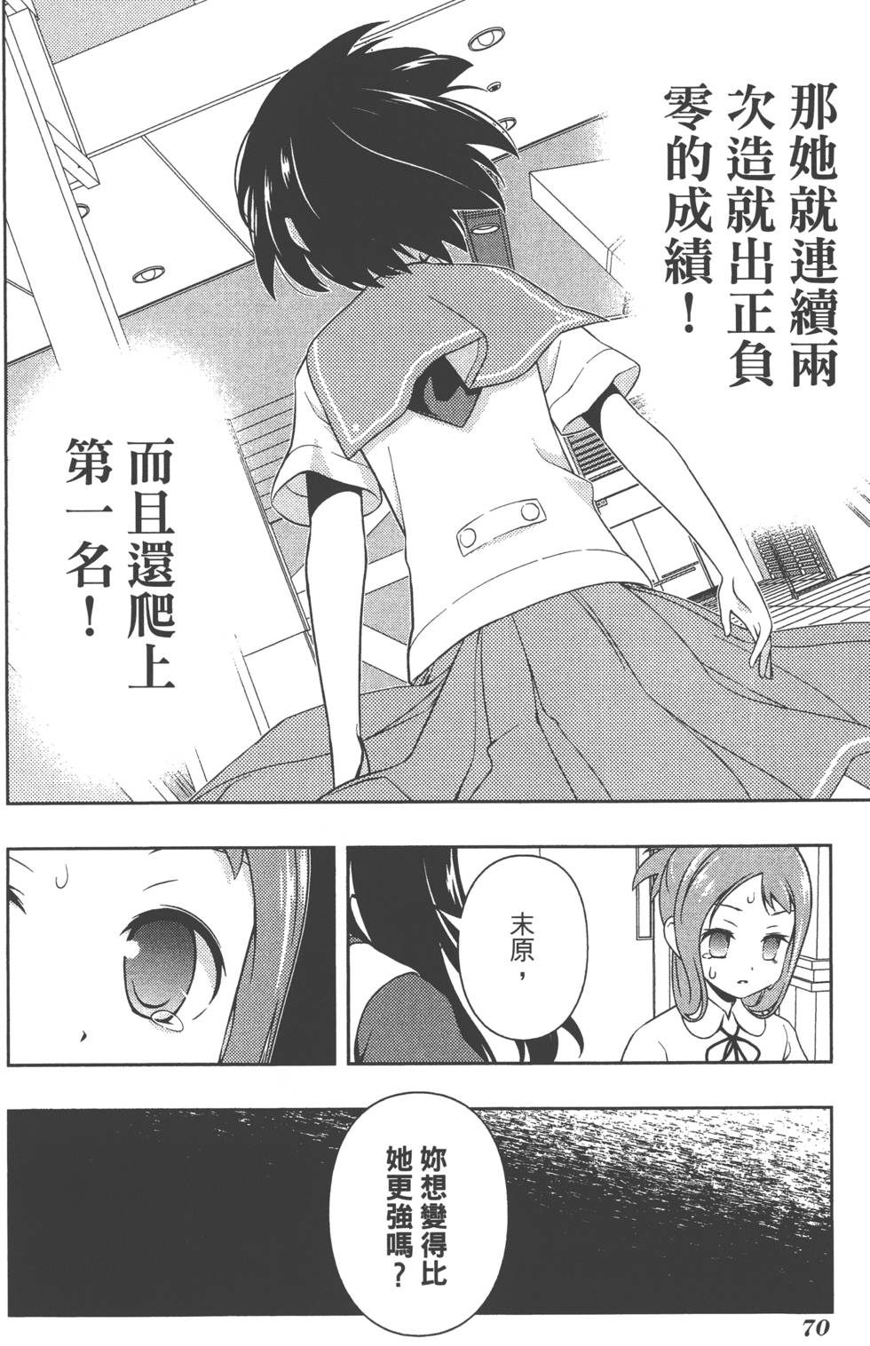 第70页
