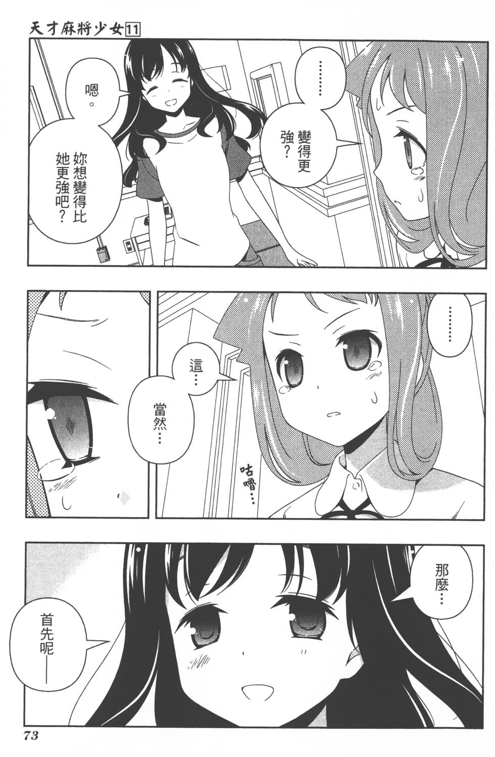 第73页
