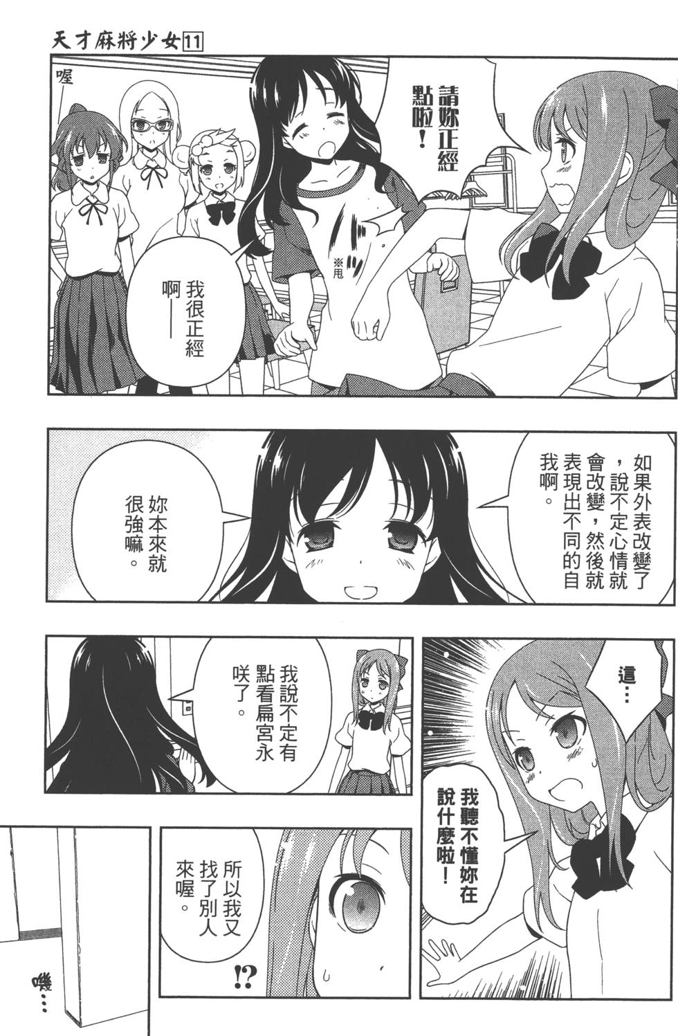 第75页