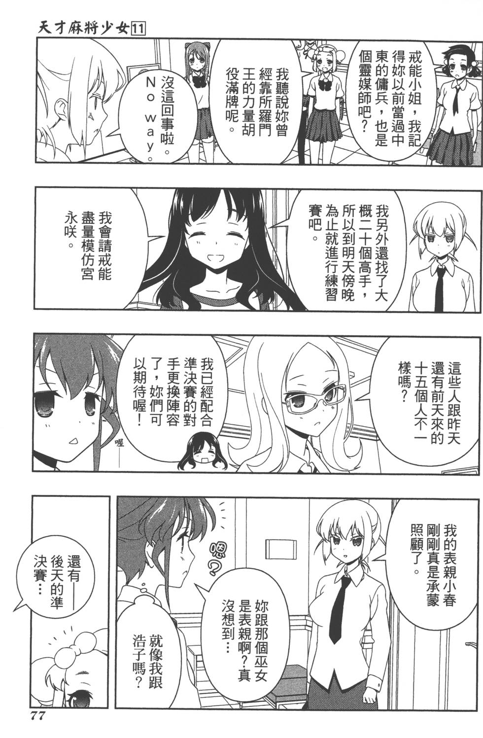 第77页