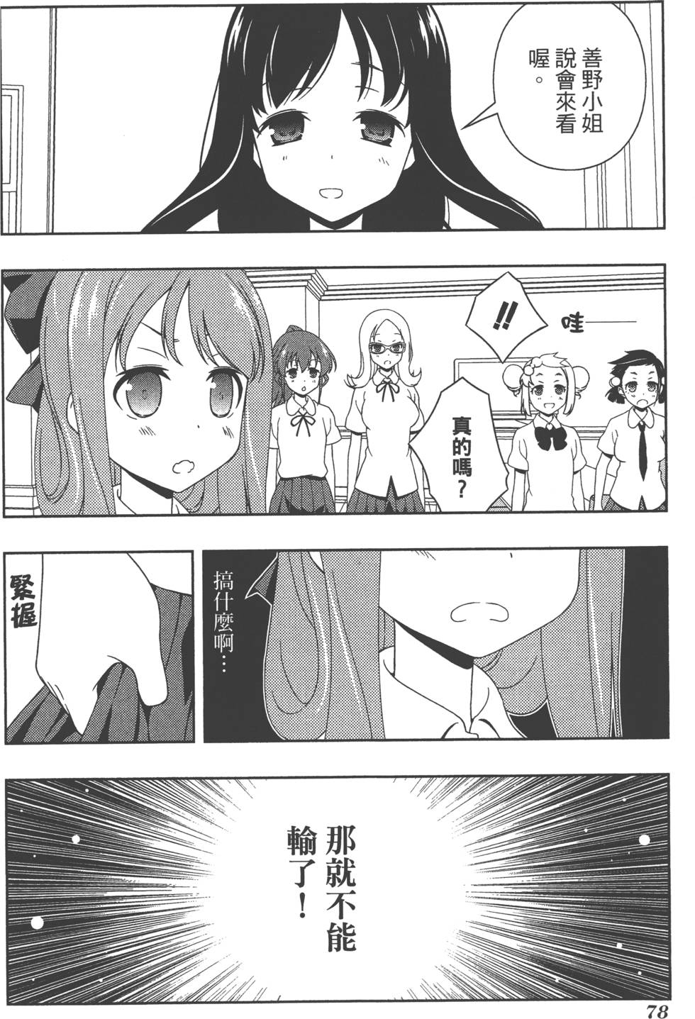 第78页
