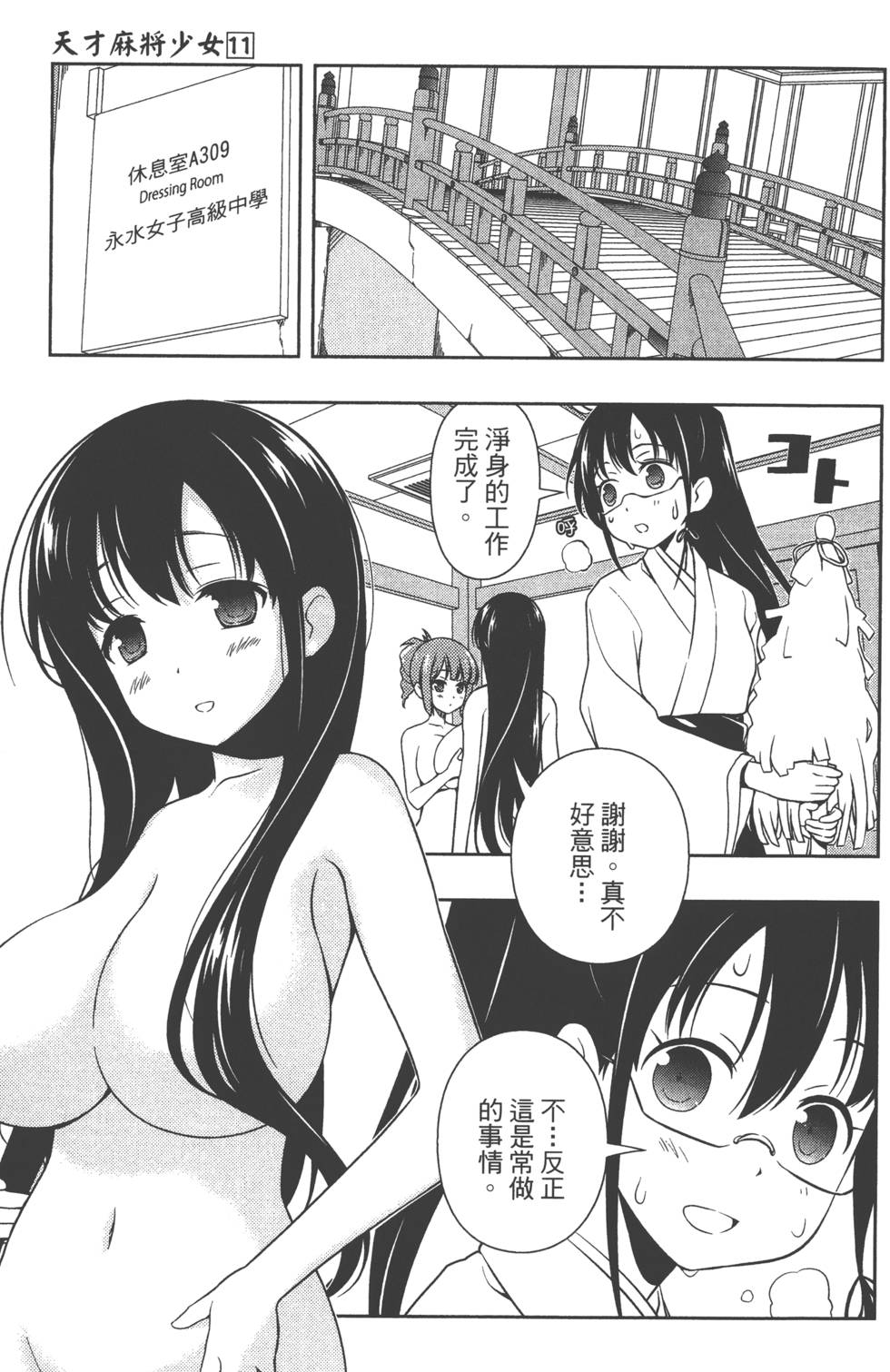 第79页