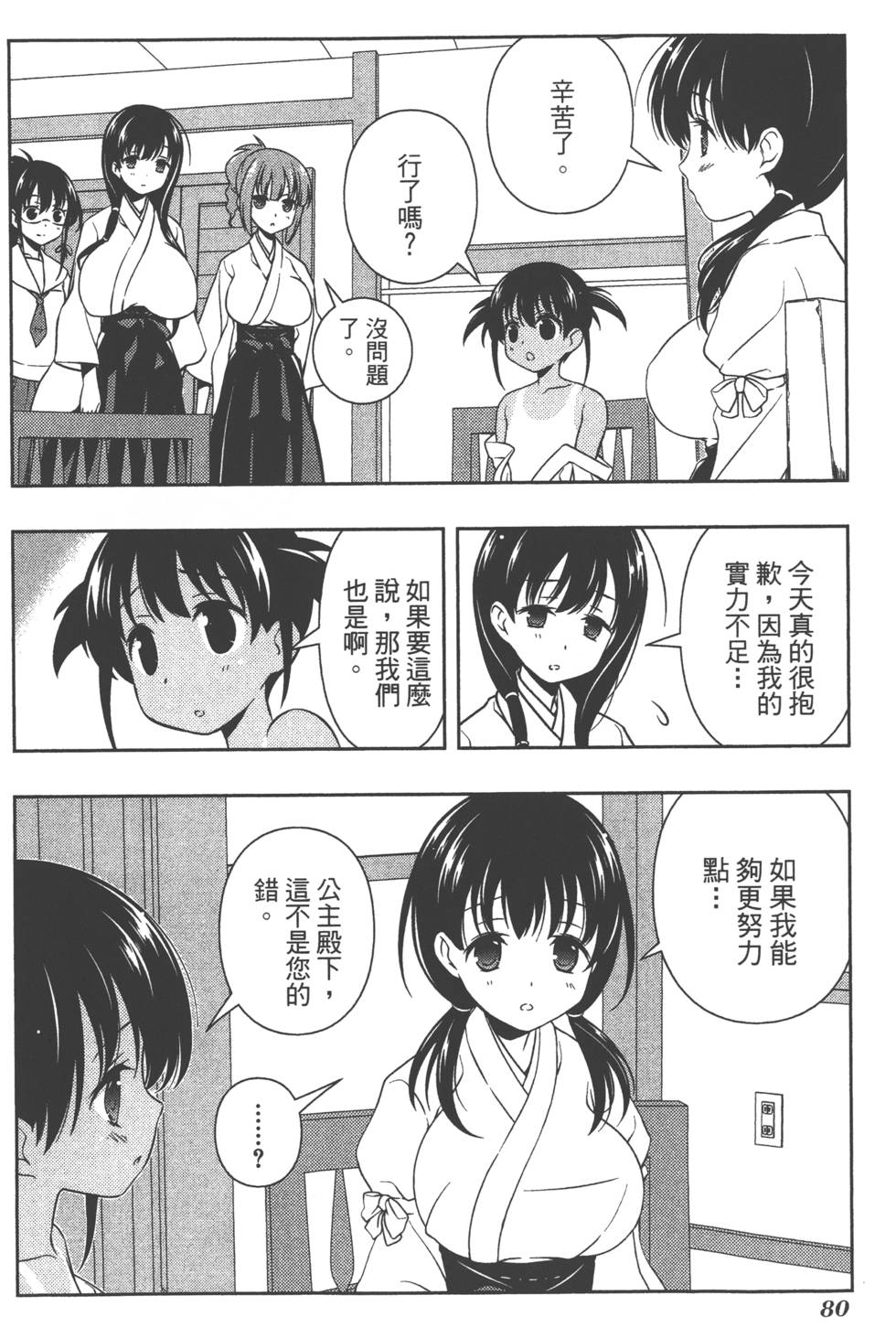 第80页
