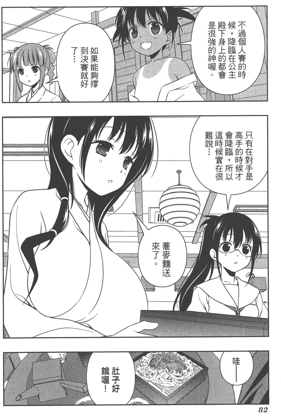 第82页