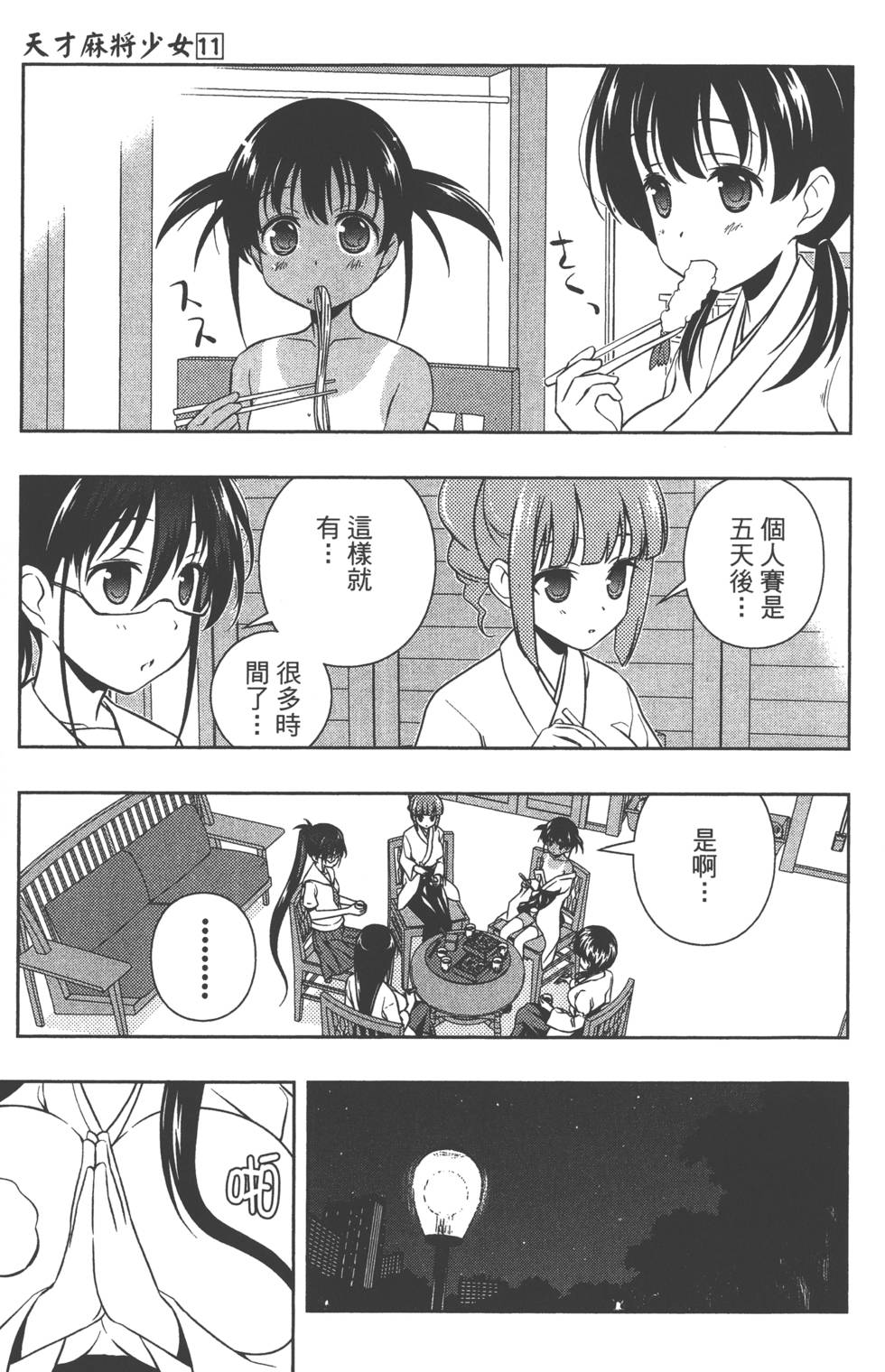 第83页