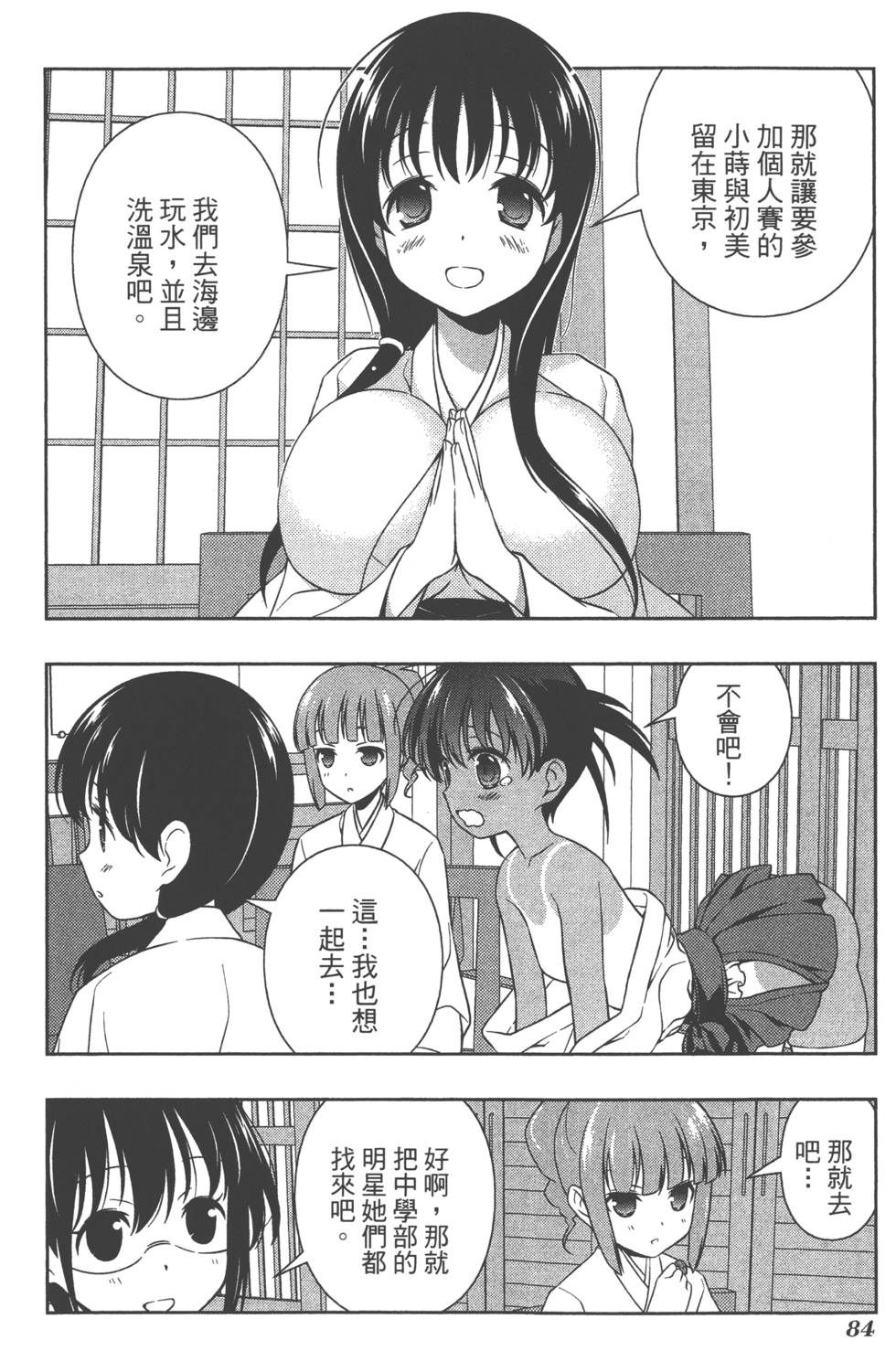 第84页