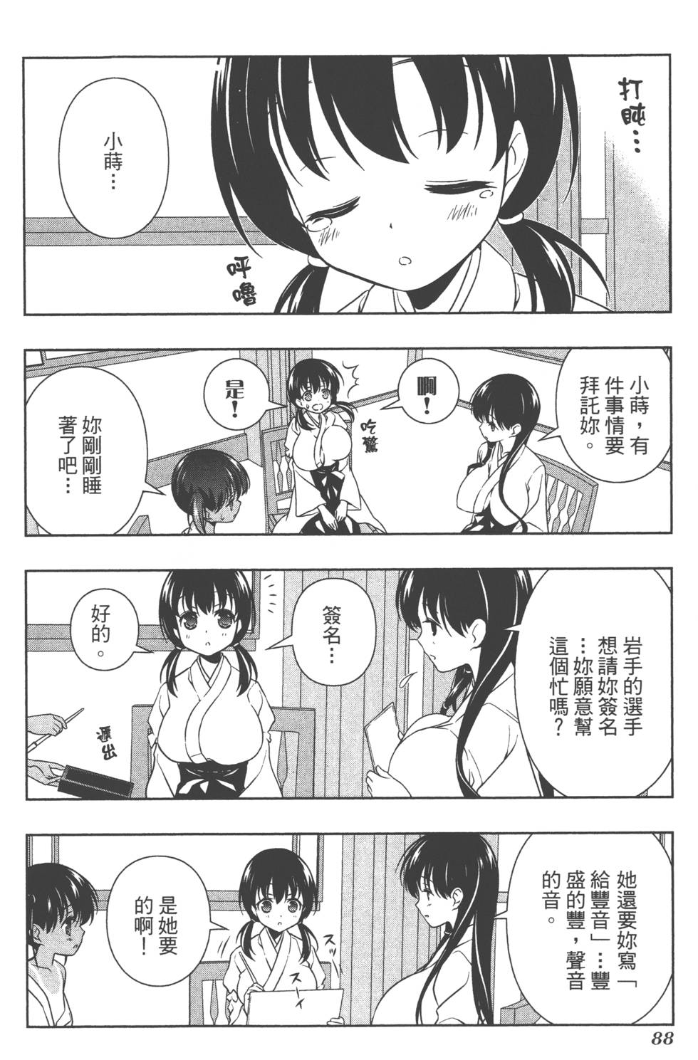 第88页