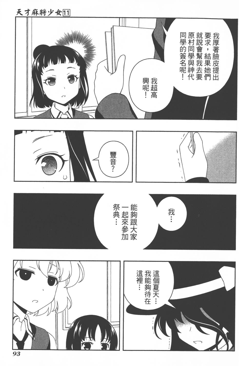 第93页