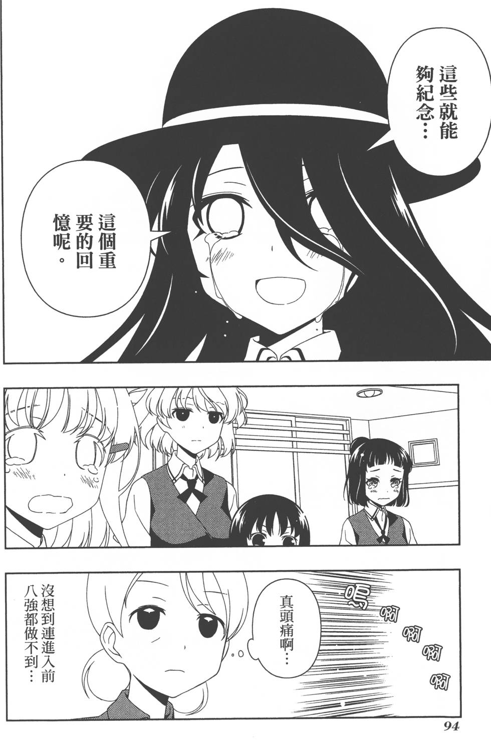 第94页