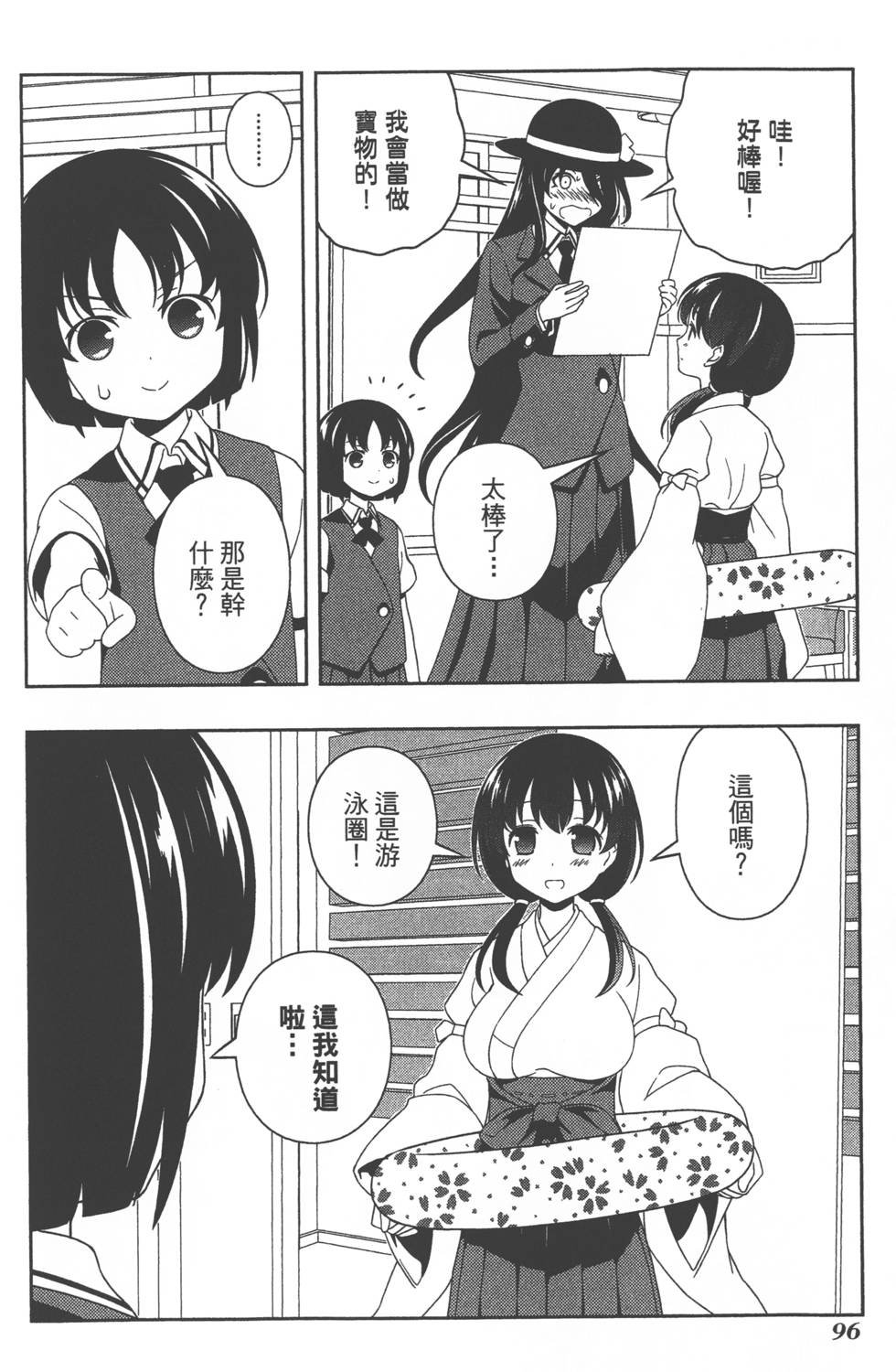 第96页