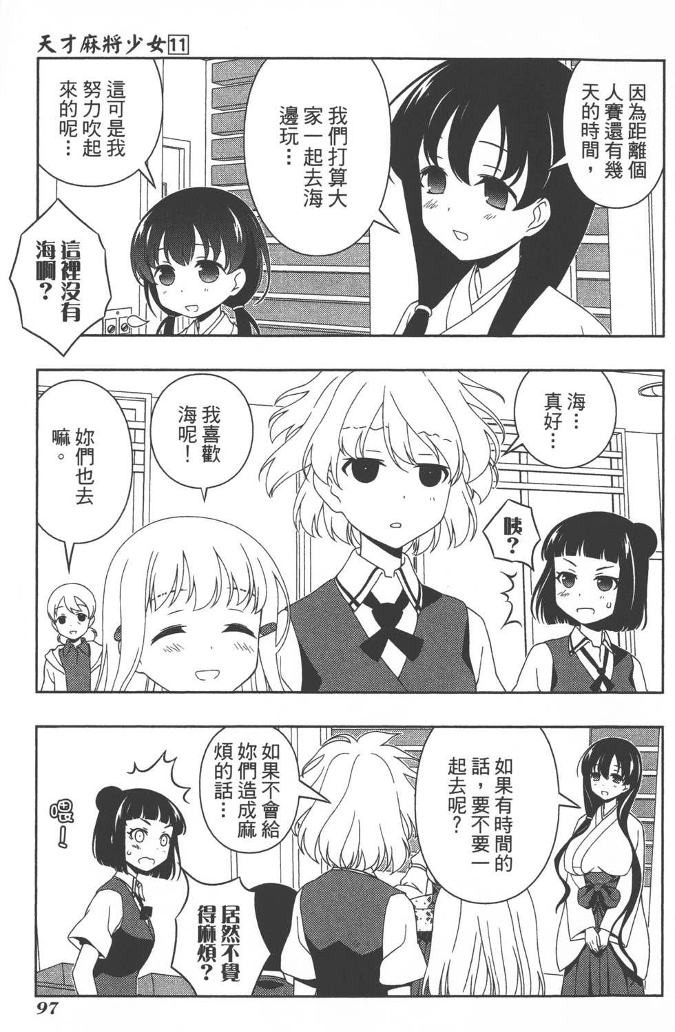 第97页