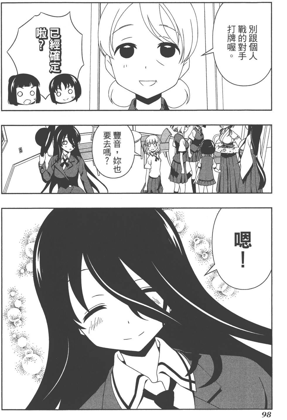 第98页