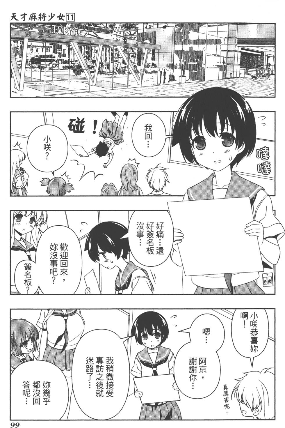 第99页
