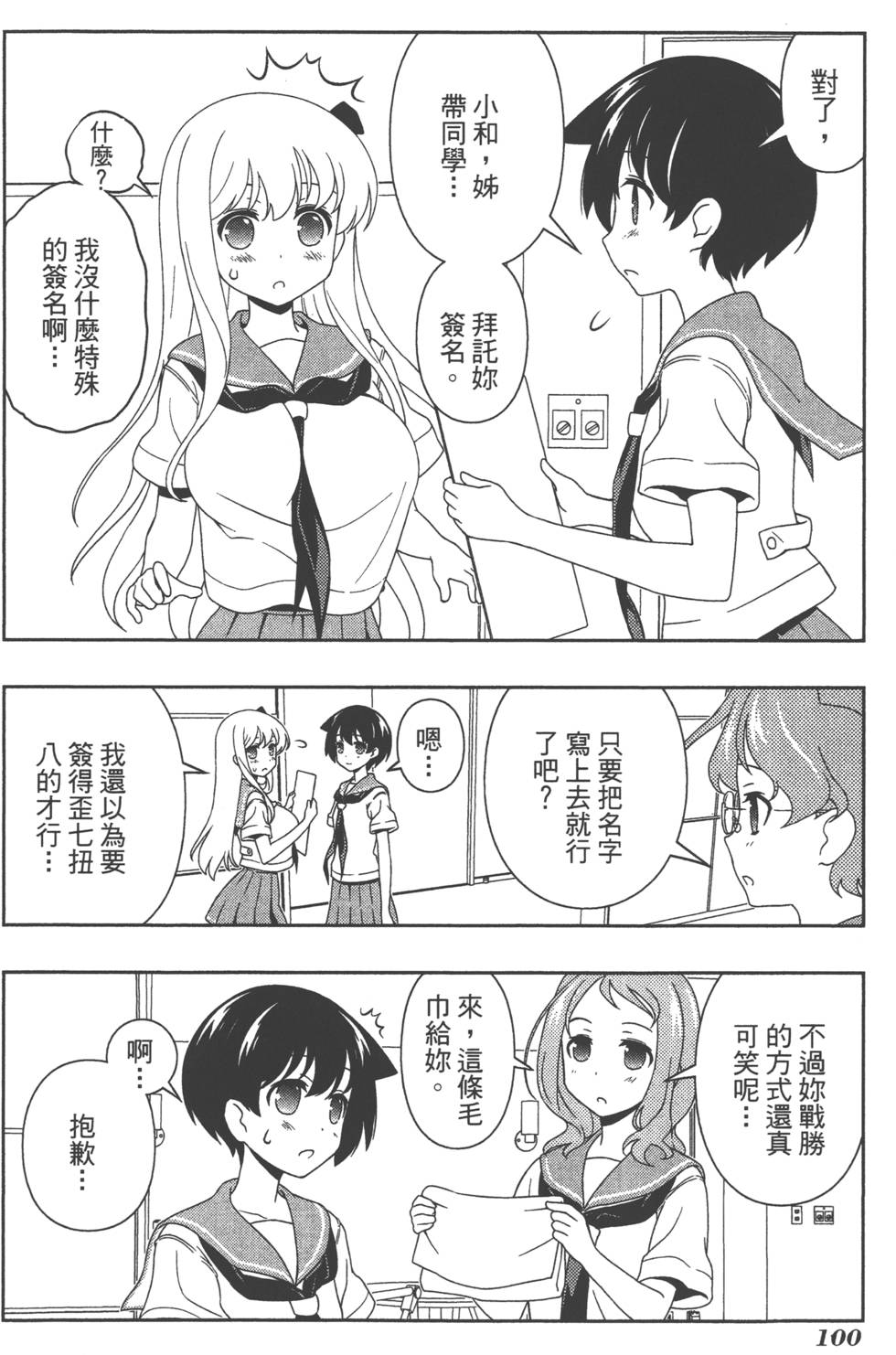 第100页