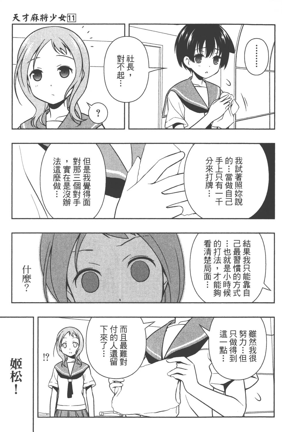 第101页