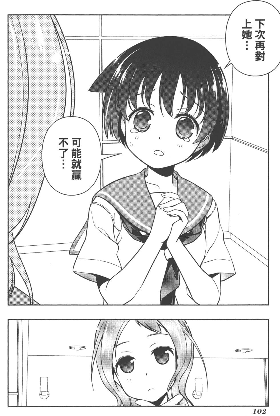 第102页
